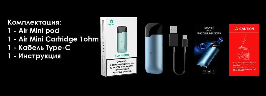 Suorin Air Mini